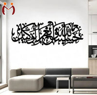 Islamic Calligraphy Wall Art Black Wood Modern Decor.