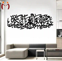 Islamic Calligraphy Wall Art Black Wood Modern Decor.