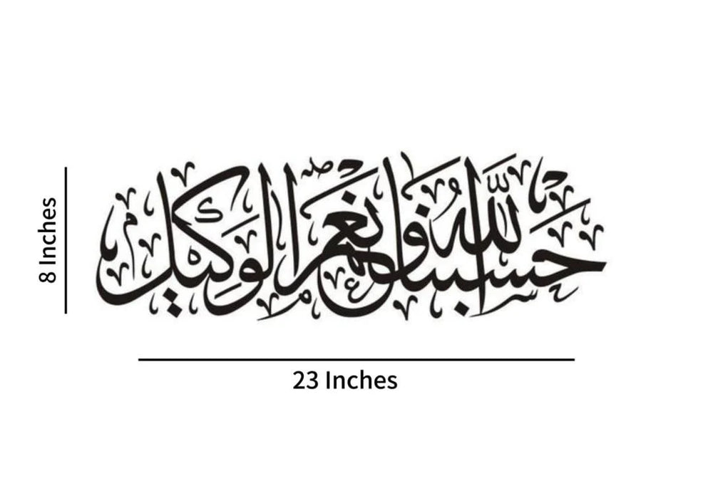 Islamic Calligraphy Wall Art Black Wood Modern Decor.