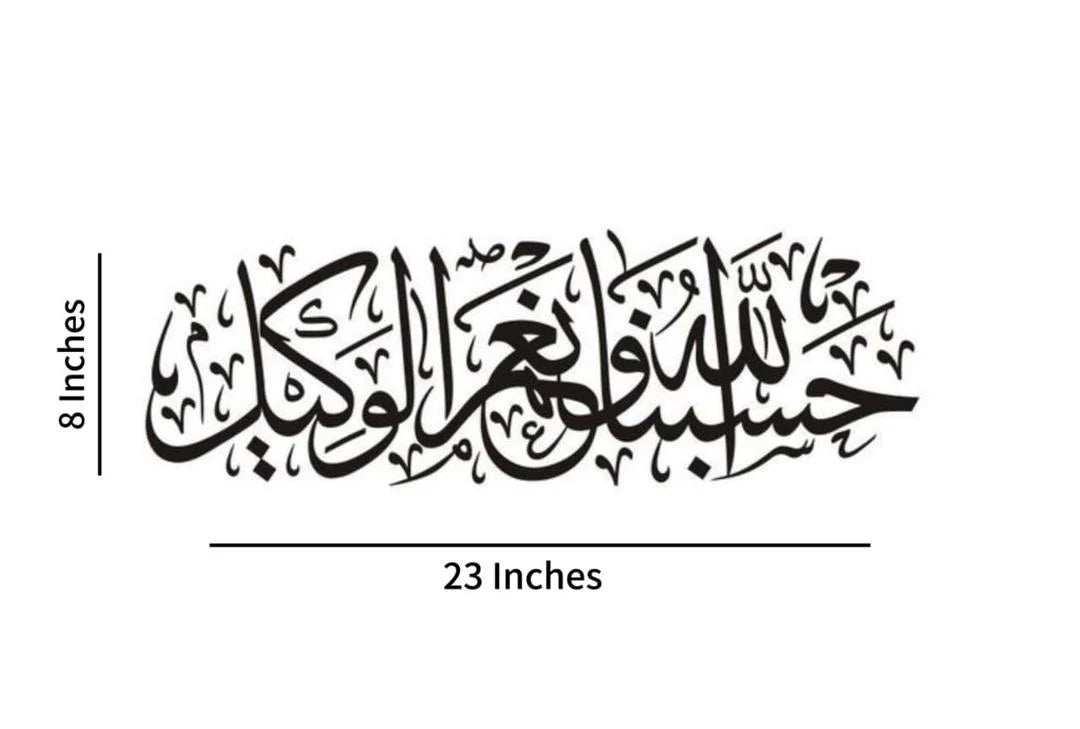 Islamic Calligraphy Wall Art Black Wood Modern Decor.