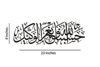 Islamic Calligraphy Wall Art Black Wood Modern Decor.
