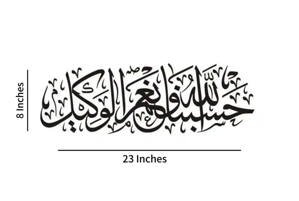 Islamic Calligraphy Wall Art Black Wood Modern Decor.