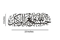 Islamic Calligraphy Wall Art Black Wood Modern Decor.