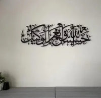 Islamic Calligraphy Wall Art Black Wood Modern Decor.
